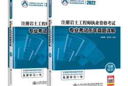 非本專業巖土工程師報考條件及要求非本專業巖土工程師報考條件