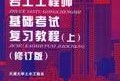 鄭立土注冊(cè)巖土工程師,巖土工程師年薪100萬