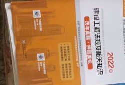 二建書籍買哪個(gè)出版社二級建造師書籍下載