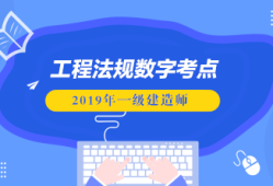 2019一級建造師視頻下載2020一級建造師視頻課件下載