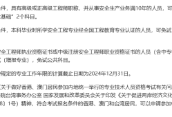 中級注冊安全工程師報名時間,中級注冊安全工程師報名時間2024年官網