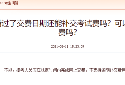 天津市一級消防工程師考試時間安排天津市一級消防工程師考試時間