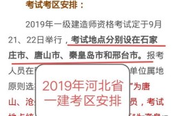 2020年一級建造師會延遲考試嗎？