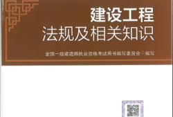 一級建造師教材免費,一級建造師教材免費下載