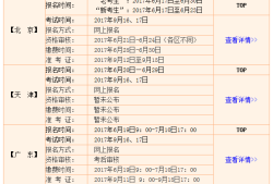 一級建造師每年的報考時間,一級建造師每年報考時間