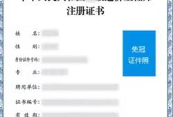 二級造價工程師考過后證書怎樣注冊?二級造價工程師怎么注冊到單位