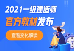 一級建造師教材mp3,2022新版電子版教材