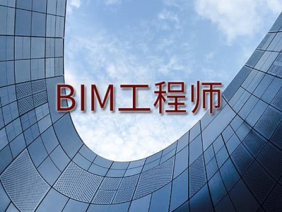 bim高級工程師證書是什么樣子的bim高級工程師證書是什么