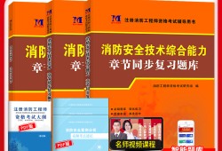 19年消防工程師成績(jī)什么時(shí)候出來(lái),19年消防工程師報(bào)考時(shí)間