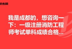 浙江省一級(jí)消防工程師考試科目浙江省一級(jí)消防工程師考試科目安排