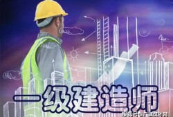 一級建造師招聘市政一級建造師招聘市政工程師