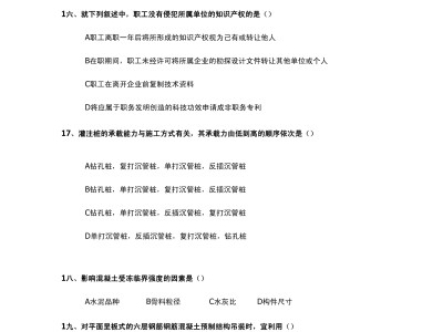 巖土工程師考試基本信息查詢,巖土工程師考試基本信息