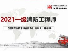 云南一級消防工程師報名入口官網云南一級消防工程師證書領取