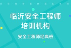 功能安全工程師是干什么的功能安全工程師培訓