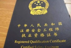 湖南注冊(cè)安全工程師準(zhǔn)考證湖南省初級(jí)注冊(cè)安全工程師考試時(shí)間