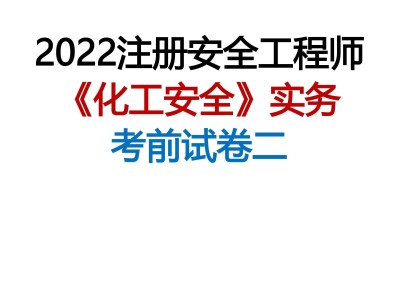 山東高級安全工程師評審山東高級安全工程師評審流程