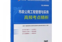 一級建造師教材哪里買,一級建造師教材幾年一變