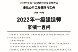 一級建造師市政有哪些科目一級建造師考試科目市政