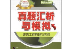 機電二級建造師考試真題,2022二建機電案例100題