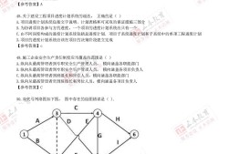 2017年二級建造師真題及答案,2017二級建造師真題答案