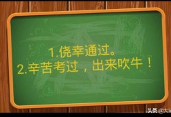 想問一下各位，現在二級建造師好考嗎？