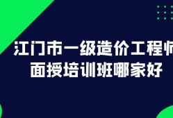 造價工程師培訓機構哪家好造價工程師培訓班哪個好