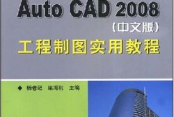 autocad2008autocad2008破解版下載