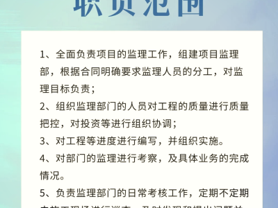 監理工程師任職條件及要求監理工程師任職條件