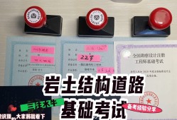 注冊(cè)巖土工程師四川有多少個(gè),注冊(cè)巖土工程師四川