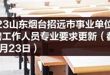 煙臺消防工程師招聘,山東煙臺消防工程師報考條件