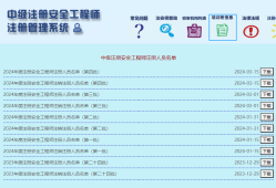 湖北注冊安全工程師報名條件要求湖北注冊安全工程師報名條件