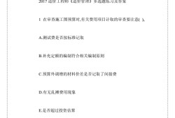 二級造價工程師題庫app造價工程師練習(xí)題庫