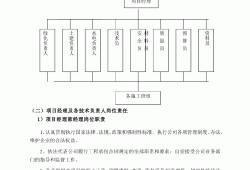 施工組織設(shè)計(jì)免費(fèi)下載網(wǎng)站施工組織設(shè)計(jì)免費(fèi)下載