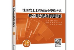 注冊巖土工程師相近專業對照表,注冊巖土工程師屬于相近專業