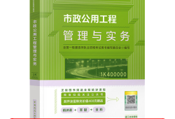 一級建造師機電專業書籍,一級建造師教材機電