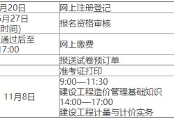 江西造價工程師考試江西造價工程師考試成績