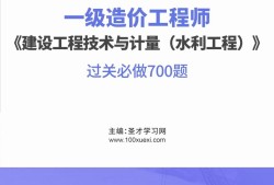 2019一級造價工程師課件2019一級造價工程師教材pdf