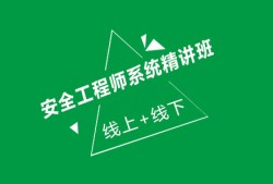 系統安全工程師,信息安全工程師