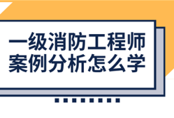 哈爾濱消防工程師考試時間,哈爾濱消防工程師報名