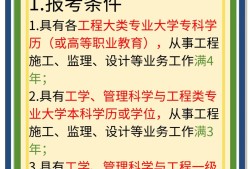 學監(jiān)理工程師誰講的好學監(jiān)理工程師