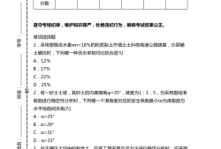 注冊(cè)巖土工程師考試論壇答案注冊(cè)巖土工程師考試論壇