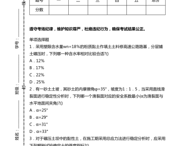 注冊巖土工程師考試論壇答案注冊巖土工程師考試論壇