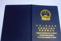 福建注冊安全工程師考試時間福建注冊安全工程師準(zhǔn)考證