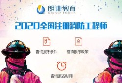 甘肅一級消防工程師報名入口,甘肅一級消防工程師報名入口官網