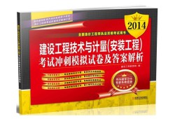 2014造價工程師教材2021造價工程師教材免費下載