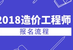 深圳注冊造價工程師,深圳注冊造價工程師年薪