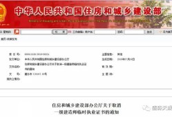 一建執業資格證書一級建造師臨時執業證書