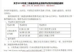 怎么考二級建造師報考條件怎么考二級建造師