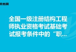 巖土工程師幾年一輪回,一注巖土工程師