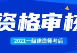 一級建造師考試新政策解讀,一級建造師考試新政